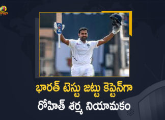 భారత్ టెస్టు జట్టు కెప్టెన్గా రోహిత్ శర్మ నియామకం IND vs SL, India’s New Test Captain, India’s new Test cricket captain, Mango News, Rohit Sharma, Rohit Sharma Appointed as India, Rohit Sharma appointed as India’s full-time Test Captain, Rohit Sharma Appointed as India’s New Test Captain, Rohit Sharma Appointed Captain Of Indian Test, Rohit Sharma named as Team India’s new Test cricket captain, Rohit Sharma named India Test captain, Rohit Sharma replaces Virat Kohli as India’s new Test captain, sports news, Twitter Reacts As Rohit Sharma