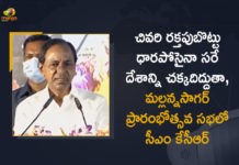 Mallanna Sagar Inauguration Grand Success CM KCR Victoriously Dedicates It to the Nation, Mallanna Sagar Inauguration Grand Success, CM KCR Victoriously Dedicates It to the Nation, Telangana CM KCR Public Speech, Mallanna Sagar Reservoir Inauguration, Mallanna Sagar Reservoir, Telangana CM KCR, CM KCR Public Speech After Mallanna Sagar Reservoir Inauguration, Momentous Day in Telangana’s Irrigation History, Telangana’s Irrigation History, Minister KCR, K Chandrashekar Rao, Minister K Chandrashekar Rao, Chief minister of Telangana, Telangana Chief minister KCR, Telangana Chief minister KCR Public Speech After Mallanna Sagar Reservoir Inauguration, MallannaSagar Inauguration, MallannaSagar Inauguration Latest News, MallannaSagar Inauguration Latest Updates, MallannaSagar Inauguration Live Updates, Mango News, Mango News Telugu,