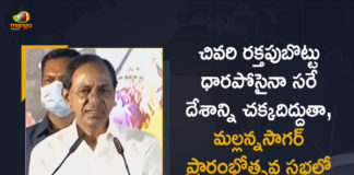 Mallanna Sagar Inauguration Grand Success CM KCR Victoriously Dedicates It to the Nation, Mallanna Sagar Inauguration Grand Success, CM KCR Victoriously Dedicates It to the Nation, Telangana CM KCR Public Speech, Mallanna Sagar Reservoir Inauguration, Mallanna Sagar Reservoir, Telangana CM KCR, CM KCR Public Speech After Mallanna Sagar Reservoir Inauguration, Momentous Day in Telangana’s Irrigation History, Telangana’s Irrigation History, Minister KCR, K Chandrashekar Rao, Minister K Chandrashekar Rao, Chief minister of Telangana, Telangana Chief minister KCR, Telangana Chief minister KCR Public Speech After Mallanna Sagar Reservoir Inauguration, MallannaSagar Inauguration, MallannaSagar Inauguration Latest News, MallannaSagar Inauguration Latest Updates, MallannaSagar Inauguration Live Updates, Mango News, Mango News Telugu,