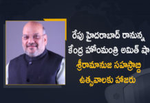 రేపు హైదరాబాద్ రానున్న కేంద్ర హోంమంత్రి అమిత్ షా, శ్రీరామానుజ సహస్రాబ్ది ఉత్సవాలకు హాజరు Amit Shah to Participate in Sri Ramanujacharya Millennium Celebrations, Chinna Jeeyar Swamy, chinna jeeyar swamy ashram, chinna jeeyar swamy ashram muchintal, chinna jeeyar swamy samatha murthy, Inauguration of Samatha Murthy Statue, Mango News, Muchintal, ramanuja statue inauguration, Ramanujacharya Millennium Celebrations, ramanujacharya statue in hyderabad, Samatha Moorthi Sri Ramanujacharya Statue, Samatha Murthy Statue, Sri Ramanujacharya Statue Inauguration, Statue of Equality, Statue of Equality in Hyderabad, statue of equality inauguration, Statue of Equality Sri Ramanujacharya, Union Home Minister Amit Shah, Union Home Minister Amit Shah to Participate in Sri Ramanujacharya Millennium Celebrations Tomorrow