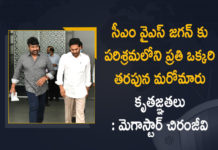 సీఎం వైఎస్ జగన్ కు పరిశ్రమలోని ప్రతి ఒక్కరి తరపున మరోమారు కృతజ్ఞతలు : మెగాస్టార్ చిరంజీవి AP CM Jagan For Resolving Telugu Film Industry Problems, AP Govt, Chiranjeevi And AP CM YS Jagan Meet, Chiranjeevi And AP CM YS Jagan Meet Comments, Chiranjeevi And AP CM YS Jagan Meet News, Chiranjeevi Thank AP CM Jagan For Resolving Telugu Film Industry, CPI Narayana, Film Chamber, Film Industry, Film Industry Issues, Latest News Headlines, Mango News, Megastar Chiranjeevi Thank AP CM Jagan For Resolving Telugu Film Industry Problems, Resolving Telugu Film Industry Problems, Telugu Film Industry Problems