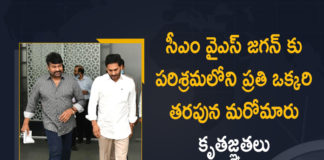 AP CM Jagan For Resolving Telugu Film Industry Problems, AP Govt, Chiranjeevi And AP CM YS Jagan Meet, Chiranjeevi And AP CM YS Jagan Meet Comments, Chiranjeevi And AP CM YS Jagan Meet News, Chiranjeevi Thank AP CM Jagan For Resolving Telugu Film Industry, CPI Narayana, Film Chamber, Film Industry, Film Industry Issues, Latest News Headlines, Mango News, Megastar Chiranjeevi Thank AP CM Jagan For Resolving Telugu Film Industry Problems, Resolving Telugu Film Industry Problems, Telugu Film Industry Problems