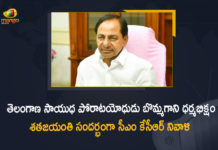 #KCR, Birth centenary celebrations of Dharmabhiksham, Bommagani Dharma Biksham Birth Anniversary, CM KCR Pays Tribute to Bommagani Dharma Biksham, CM KCR Pays Tribute to Bommagani Dharma Biksham on his Centenary Birth Anniversary, KCR Pays Tribute to Bommagani Dharma Biksham, KCR recalls services of Dharma Bhiksham, Mango News, Telangana CM pays tributes to Bommagani Dharma Biksham, Tribute to Bommagani Dharma Biksham, Tribute to Bommagani Dharma Biksham on his Centenary Birth Anniversary