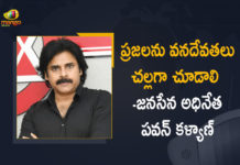 janasena chief, janasena chief pawan kalyan, Janasena Chief Pawan Kalyan Greets People of Telangana, Janasena Chief Pawan Kalyan Greets People of Telangana on the Occasion of Medaram Jathara, Mango News, Medaram Jatara Latest Updates, Medaram Jathara, Medaram Jathara Latest News, Medaram Jathara Updates, medaram sammakka sarakka jatara, pawan kalyan, Pawan Kalyan Greets People of Telangana on the Occasion of Medaram Jathara, sammakka sarakka, sammakka sarakka jatara, Sammakka Sarakka Jatara 2022