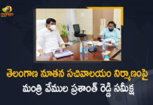 Mango News, Mango News Telugu, Minister Vemula Prashanth Reddy, Minister Vemula Prashanth Reddy held Review on New Secretariat Construction, New Secretariat Construction, New Secretariat Construction In Telangana, Review on New Secretariat Construction, Telangana New Secretariat Construction, Telangana New Secretariat Construction Contract, Telangana New Secretariat Construction Contract Shapoorji Pallonji Company, Vemula Prashanth Reddy, Vemula Prashanth Reddy held Review on New Secretariat, Vemula Prashanth Reddy held Review on New Secretariat Construction