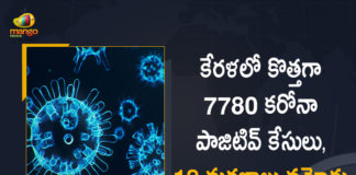 Kerala Corona, Kerala Corona Cases, Kerala Corona Deaths, Kerala Corona Positive Cases, Kerala Corona Positive Cases Update, Kerala Coronavirus, Kerala Coronavirus Cases, Kerala Coronavirus News, Kerala Coronavirus Positive Cases, Kerala Coronavirus Updates, Kerala Covid-19, Kerala Covid-19 Cases, Kerala Covid-19 New Positive Cases, Kerala Covid-19 Updates, Kerala State Corona Positive Cases Update, Mango News