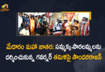 Telangana Governor Tamilisai Soundararajan Visits Medaram Sammakka-Saralamma Jatara Today