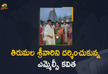 Kalvakuntla Kavitha, Lord Venkateswara, Mango News, MLC Kalvakuntla Kavitha Visits Tirumala Temple, MLC Kalvakuntla Kavitha Visits Tirumala Temple Offers Prayers to Lord Venkateswara, Offers Prayers to Lord Venkateswara, Tirumala, Tirumala temple, Tirumala Tirupati, Tirumala Tirupati Devsthanam, tirumala tirupati srivari brahmotsavam, TRS MLC, TRS MLC Kalvakuntla Kavitha, TRS MLC Kalvakuntla Kavitha Visits Tirumala Temple, TRS MLC Kalvakuntla Kavitha Visits Tirumala Temple Offers Prayers to Lord Venkateswara