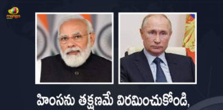 Ukraine-Russia Conflict PM Modi Spoke on Telephone with Russia President Vladimir Putin, Ukraine-Russia Conflict, PM Modi Spoke on Telephone with Russia President Vladimir Putin, PM Modi, Russia President Vladimir Putin, Narendra Modi Prime Minister of India, Narendra Modi, Prime Minister of India, Ukraine-Russia Crisis, Russia Ukraine Conflict, Russia Ukraine, Russian Ukraine crisis Live, Russian Ukraine crisis, Russia-Ukraine War Live Updates, Russia Ukraine War, Ukraine conflict, Conflict in Ukraine, Russia Ukraine conflict LIVE updates, Russia Ukraine conflict News, Russia Ukraine conflicts, Russo Ukrainian War, Ukraine Russia Conflict, Ukraine Russia War, Ukraine, Russia, Ukraine News, Ukraine Updates, Ukraine Latest News, Ukraine Live Updates, russia ukraine war news, russia ukraine war status, Russia Ukraine News Live Updates, Ukraine News Updates, War in Ukraine Updates, Russia war Ukraine, ukraine news today, ukraine russia news telugu, Mango News, Mango News Telugu,