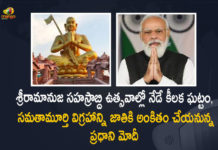 Inauguration of Samatha Murthy Statue, Mango News, Muchintal, Narendra Modi To Inaugurate The Statue of Equality, PM Modi, PM Modi will Dedicate to the Nation the Statue of Equality, PM Modi will Dedicate to the Nation the Statue of Equality in Hyderabad, PM Modi will Dedicate to the Nation the Statue of Equality in Hyderabad Today, pm narendra modi, ramanuja statue inauguration, Ramanujacharya Millennium Celebrations, ramanujacharya statue in hyderabad, Samatha Moorthi Sri Ramanujacharya Statue, Samatha Murthy Statue, Statue of Equality, Statue of Equality in Hyderabad, statue of equality inauguration, Statue of Equality Sri Ramanujacharya