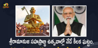Inauguration of Samatha Murthy Statue, Mango News, Muchintal, Narendra Modi To Inaugurate The Statue of Equality, PM Modi, PM Modi will Dedicate to the Nation the Statue of Equality, PM Modi will Dedicate to the Nation the Statue of Equality in Hyderabad, PM Modi will Dedicate to the Nation the Statue of Equality in Hyderabad Today, pm narendra modi, ramanuja statue inauguration, Ramanujacharya Millennium Celebrations, ramanujacharya statue in hyderabad, Samatha Moorthi Sri Ramanujacharya Statue, Samatha Murthy Statue, Statue of Equality, Statue of Equality in Hyderabad, statue of equality inauguration, Statue of Equality Sri Ramanujacharya