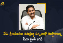 నేడు శ్రీరామానుజ సహస్రాబ్ది ఉత్సవాల్లో పాల్గొననున్న ఏపీ సీఎం వైఎస్ జగన్ AP CM YS Jagan, AP CM YS Jagan to Participate in Sri Ramanujacharya Millennium Celebrations Today, AP CM YS Jagan to Participate in Sri Ramanujacharya Millennium Celebrations Today at Muchintal, Chinna Jeeyar Swamy, chinna jeeyar swamy ashram, chinna jeeyar swamy ashram muchintal, chinna jeeyar swamy samatha murthy, Inauguration of Samatha Murthy Statue, Mango News, Muchintal, Ramanujacharya Millennium Celebrations, ramanujacharya statue in hyderabad, Samatha Moorthi Sri Ramanujacharya Statue, Samatha Murthy Statue, Statue of Equality, Statue of Equality in Hyderabad, statue of equality inauguration, Statue of Equality Sri Ramanujacharya, YS Jagan to Participate in Sri Ramanujacharya Millennium Celebrations