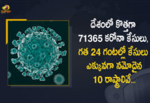 దేశంలో గత 24 గంటల్లో కరోనా కేసులు ఎక్కువగా నమోదైన 10 రాష్ట్రాలు ఇవే… Coronavirus Cases, coronavirus cases india, coronavirus india, coronavirus india live updates, Coronavirus India News LIVE Updates, COVID-19 pandemic in India, India Coronavirus, India Covid-19 Updates, total corona cases in india today, Total Corona Positive Cases in India, total corona positive in india, Coronavirus Cases, coronavirus cases in india state wise, coronavirus cases in india today state wise, coronavirus cases india ,mango news