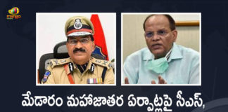 CS Somesh Kumar, DGP Mahender Reddy Held Teleconference on Medaram Jathara Arrangements