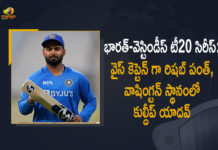 భారత్-వెస్టిండీస్ టీ20 సిరీస్: వైస్ కెప్టెన్ గా రిషబ్ పంత్, వాషింగ్టన్ స్థానంలో కుల్దీప్ యాదవ్ ind vs wi, IND vs WI T20, IND vs WI T20 Series, ind vs wi t20 series 2022, IND vs WI T20 Series Rishabh Pant Promoted As India’s Vice-Captain, IND vs WI Team India, india vs west indies, India vs West Indies ODIs, Mango News, Mango News Telugu, Rishabh Pant Promoted As India’s Vice-Captain, Rishabh Pant Promoted As India’s Vice-Captain Washington Sundar Ruled Out, sports news, T20Is, Washington Sundar Ruled Out