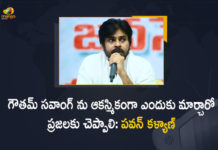 Janasena Chief Pawan Kalyan Responds on Transfer of AP DGP Gautam Sawang, Andhra Pradesh Govt names KV Rajendranath Reddy as DGP, ap dgp gautam sawang, AP DGP Gautam Sawang Transferred, AP DGP Gautam Sawang Transferred Kasireddy Rajendranath Reddy Given Charge as New DGP, AP DGP Gautam Sawang Transferred News, AP New DGP, AP New DGP Kasireddy Rajendranath Reddy, Gautam Sawang, Gautam Sawang Transfer, IPS officer Kasireddy Rajendranath Reddy appointed as the new DGP of Andhra Pradesh, Kasireddy Rajendranath Reddy, Kasireddy Rajendranath Reddy Given Charge as New DGP, KV Rajendranath Reddy Is New AP DGP, Mango News, new DGP of Andhra Pradesh, Sawang out KVRN Reddy is new DGP of Andhra