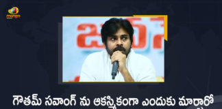 Janasena Chief Pawan Kalyan Responds on Transfer of AP DGP Gautam Sawang, Andhra Pradesh Govt names KV Rajendranath Reddy as DGP, ap dgp gautam sawang, AP DGP Gautam Sawang Transferred, AP DGP Gautam Sawang Transferred Kasireddy Rajendranath Reddy Given Charge as New DGP, AP DGP Gautam Sawang Transferred News, AP New DGP, AP New DGP Kasireddy Rajendranath Reddy, Gautam Sawang, Gautam Sawang Transfer, IPS officer Kasireddy Rajendranath Reddy appointed as the new DGP of Andhra Pradesh, Kasireddy Rajendranath Reddy, Kasireddy Rajendranath Reddy Given Charge as New DGP, KV Rajendranath Reddy Is New AP DGP, Mango News, new DGP of Andhra Pradesh, Sawang out KVRN Reddy is new DGP of Andhra