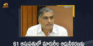 32.54 Cr for modernization of Mortuaries, 32.54 Cr for modernization of Mortuaries In telangana, Mango News, modernization of Mortuaries, modernization of Mortuaries In Telangana, Morgues in government hospitals in Telangana, telangana, telangana government, Telangana Govt Released Rs 32.54 Cr, Telangana Govt Released Rs 32.54 Cr for modernization of Mortuaries, Telangana Govt Released Rs 32.54 Cr for modernization of Mortuaries in 61 Hospitals, Telangana modernization of Mortuaries, Telangana News