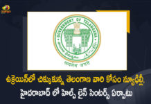 Telangana Govt Opens Helpline Centers in New Delhi Hyderabad For Those Stranded In Ukraine, Telangana Govt Opens Helpline Centers in New Delhi For Those Stranded In Ukraine, Telangana Govt Opens Helpline Centers in Hyderabad For Those Stranded In Ukraine, Telangana Govt, Helpline Centers in New Delhi And Hyderabad, Helpline Centers in New Delhi, Helpline Centers in Hyderabad, Ukraine, Ukraine-Russia Crisis, Russia Ukraine Conflict, Russia Ukraine, Russian Ukraine crisis Live, Russian Ukraine crisis, Russia-Ukraine War Live Updates, Russia Ukraine War, Ukraine conflict, Conflict in Ukraine, Mango News, Mango News Telugu,
