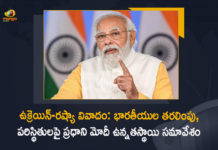 Ukraine-Russia Conflict PM Narendra Modi Held a High-level Meeting with Officials, PM Narendra Modi Held a High-level Meeting with Officials, High-level Meeting with Officials, Narendra Modi Prime Minister of India, Prime Minister of India, Ukraine-Russia Conflict, Ukraine-Russia Crisis, Russia Ukraine Conflict, Russia Ukraine, Russian Ukraine crisis Live, Russian Ukraine crisis, Russia-Ukraine War Live Updates, Russia Ukraine War, Ukraine conflict, Conflict in Ukraine, Russia Ukraine conflict LIVE updates, Russia Ukraine conflict News, Russia Ukraine conflicts, Russo Ukrainian War, Ukraine Russia Conflict, Ukraine Russia War, Ukraine, Russia, Ukraine News, Ukraine Updates, Ukraine Latest News, Ukraine Live Updates, russia ukraine war news, russia ukraine war status, Russia Ukraine News Live Updates, Ukraine News Updates, War in Ukraine Updates, Russia war Ukraine, ukraine news today, ukraine russia news telugu, Mango News, Mango News Telugu,