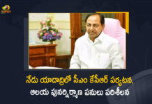 CM KCR inspect Yadadri temple revival works, CM KCR Review over Yadadri Temple Development Works, CM KCR to Visit Yadadri Temple, CM KCR to Visit Yadadri Temple Today, CM KCR visit Yadadri, KCR Reviewed Yadadri Temple Development Works, Mango News, Telangana CM KCR, Telangana CM KCR to Visit Yadadri Temple Today To Inspect Development Works, Telangana CM KCR visit Yadadri, Telangana CM visits Yadadri, yadadri temple, Yadadri Temple Development Works, Yadadri Temple Works