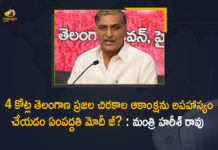 Congress call out Modi’s insult over Telengana formation, elangana Formation Procedure, Harish Rao Responds Over PM Modi, Harish Rao Responds Over PM Modi Comments on Telangana Formation Procedure, Mango News, Minister Harish Rao, Minister Harish Rao Responds Over PM Modi, Minister Harish Rao Responds Over PM Modi Comments on Telangana Formation Procedure, PM insulted Telangana, PM Modi Comments on Telangana Formation Procedure, PM Modi’s words on Telangana, Protests erupt across Telangana against PM Modi, TRS, TRS angry over Modi’s remarks
