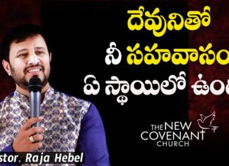 motivational video,motivational,best motivational video,motivational speech,inspirational,pastor raja hebel message,live for christ,telugu christian messages,raja faith ministries,actor raja interview,hero raja interview,telugu christian songs,calvary temple live,telugu pastor messages,christian motivation,inspirational video,patience motivation,how to be patient,found god,Jesus love,WORD OF GOD,PASTOR RAJA HEBEL,THE NEW COVENANT CHURCH