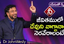Young Holy Team,John Wesley Messages,John Wesly Messages,John Wesly Songs,Blessie Wesly Songs,Blessie Wesly Messages,John Wesly Latest Messages,John Wesly Latest Live,John Wesly Live Messages,Telugu Christian Messages,Telugu Christian devotional Songs,Latest Telugu Christian Songs,Life changing Messages,Yesutho Sneham,Praying for the World,john wesly messages live today,Blessie Wesly Official