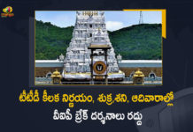 టీటీడీ కీలక నిర్ణయం, శుక్ర,శని, ఆదివారాల్లో వీఐపీ బ్రేక్ దర్శనాలు రద్దు TTD Suspends VIP Break Darshan at Tirumala on Friday Saturday Sunday, TTD Suspends VIP Break Darshan at Tirumala, VIP Break Darshan at Tirumala, VIP Break, TTD, Tirumala Tirupati Devasthanam, Tirumala Tirupati Devasthanam Suspends VIP Break Darshan, VIP Break Darshan, Tirumala Venkateswara Temple, Tirumala Tirupati Devasthanam Latest News, Tirumala Tirupati Devasthanam Latest Updates, VIP Break Darshan at Tirumala on Friday, VIP Break Darshan at Tirumala on Saturday, VIP Break Darshan at Tirumala on Sunday, Friday, Saturday, Sunday, Mango News, Mango News Telugu,
