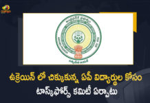 AP Govt Set up Task Force Committee for Safe Repatriation of Telugu Students From Ukraine, AP Govt, Task Force Committee for Safe Repatriation of Telugu Students From Ukraine, Telugu Students In Ukraine, Safe Repatriation of Telugu Students From Ukraine, Ukraine-Russia Conflict, Ukraine-Russia Crisis, Russia Ukraine Conflict, Russia Ukraine, Russian Ukraine crisis Live, Russian Ukraine crisis, Russia-Ukraine War Live Updates, Russia Ukraine War, Ukraine conflict, Conflict in Ukraine, Russia Ukraine conflict LIVE updates, Russia Ukraine conflict News, Russia Ukraine conflicts, Russo Ukrainian War, Ukraine Russia Conflict, Ukraine Russia War, Ukraine, Russia, Ukraine News, Ukraine Updates, Ukraine Latest News, Ukraine Live Updates, russia ukraine war news, russia ukraine war status, Russia Ukraine News Live Updates, Ukraine News Updates, War in Ukraine Updates, Russia war Ukraine, ukraine news today, ukraine russia news telugu, Mango News, Mango News Telugu,