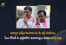 Minister Harish Rao Extends Birthday Wishes to Telangana CM KCR, Minister Harish Rao, Harish Rao, Harish Rao Extends Birthday Wishes to Telangana CM KCR, Telangana CM KCR, Telangana CM KCR Turns 68 On February 17, KCR Turns 68 On February 17, CM KCR Turns 68 On February 17, B'day Wishes Pour, Chief Minister of Telangana K Chandrashekar Rao Turns 68 On February 17, Chief Minister of Telangana K Chandrashekar Rao, K Chandrashekar Rao Turns 68 On February 17, Chief Minister of Telangana KCR Turns 68 On February 17, KCR B'day, CM KCR B'day, Chief Minister of Telangana KCR B'day, KCR, Telangana, Telangana Latest News, Telangana Latest Updates, Chandrashekar Rao Turns 68 On February 17, Mango News, Mango News Telugu,