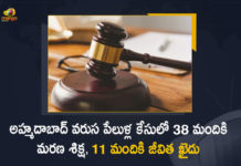 11 to Life Imprisonment, 2008 Ahmedabad bomb blasts, 2008 Ahmedabad serial blasts case, 2008 Ahmedabad serial bomb blasts, 2008 Ahmedabad serial bomb blasts case, 2008 Ahmedabad serial bomb blasts case verdict, 38 Convicts Sentenced to Capital Punishment In Ahmedabad 2008 Serial Explosions Case, Ahmedabad 2008 Explosions Case, Ahmedabad 2008 Serial Explosions, Ahmedabad 2008 Serial Explosions Case, Ahmedabad 2008 Serial Explosions Case 38 Convicts Sentenced to Capital Punishment 11 to Life Imprisonment, Ahmedabad 2008 Serial Explosions Case News, Ahmedabad serial blasts:, Mango News, Special court awards death penalty to 38 convicts