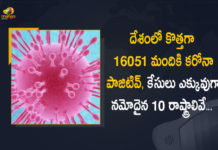 Covid-19 Updates of India 16051 New Positive Cases 206 Deaths Reported in Last 24 Hours Covid-19 Updates of India, 16051 New Positive Cases, 206 Deaths, India Reports 16051 New Wuhan Virus, India Reports 16051 New Wuhan Virus Cases With 206 Deaths in Last 24 Hours, 206 Deaths in Last 24 Hours, India Reports 16051 New Wuhan Virus Cases In 24 Hours, 16051 New Wuhan Virus Cases, India Reports 16051 New Wuhan Virus Cases, Wuhan Virus Cases, India Reports 16051 New CoronaVirus Cases, India Reports 16051 New Covid-19 Cases, Coronavirus, Coronavirus live updates, coronavirus news, Coronavirus Updates, COVID-19, COVID-19 Live Updates, Covid-19 New Updates, Covid-19 Positive Cases, Covid-19 Positive Cases Live Updates, Mango News, Mango News Telugu, New Positive Cases, Omicron, Omicron cases, Omicron covid variant, Omicron variant, Update on Omicron, Wuhan Virus Positive, 16051 Wuhan Virus Cases In India, Omicron Variant Cases in India, India,