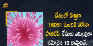 Covid-19 Updates of India 16051 New Positive Cases 206 Deaths Reported in Last 24 Hours Covid-19 Updates of India, 16051 New Positive Cases, 206 Deaths, India Reports 16051 New Wuhan Virus, India Reports 16051 New Wuhan Virus Cases With 206 Deaths in Last 24 Hours, 206 Deaths in Last 24 Hours, India Reports 16051 New Wuhan Virus Cases In 24 Hours, 16051 New Wuhan Virus Cases, India Reports 16051 New Wuhan Virus Cases, Wuhan Virus Cases, India Reports 16051 New CoronaVirus Cases, India Reports 16051 New Covid-19 Cases, Coronavirus, Coronavirus live updates, coronavirus news, Coronavirus Updates, COVID-19, COVID-19 Live Updates, Covid-19 New Updates, Covid-19 Positive Cases, Covid-19 Positive Cases Live Updates, Mango News, Mango News Telugu, New Positive Cases, Omicron, Omicron cases, Omicron covid variant, Omicron variant, Update on Omicron, Wuhan Virus Positive, 16051 Wuhan Virus Cases In India, Omicron Variant Cases in India, India,