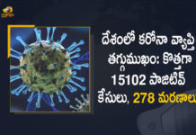 Covid-19 in India 15102 New Positive Cases 278 Deaths Reported in Last 24 Hours, India, 15102 New Covid-19 Positive Cases and 278 Deaths Reported In India, 15102 New Covid-19 Cases 278 Deaths in Last 24 Hours In India, Covid-19 Updates of India 15102 Positive Cases 278 Deaths Reported on FEB 22nd, India Covid-19 Updates 15102 Positive Cases 278 Deaths Reported on FEB 22nd, 15102 new Covid-19 cases, 15102 new Covid-19 cases In India, 278 Deaths In India, India Covid-19 Updates, India Covid-19 Live Updates, India Covid-19 Latest Updates, Coronavirus, coronavirus India, Coronavirus Updates, COVID-19, COVID-19 Live Updates, Covid-19 New Updates, Mango News, Mango News Telugu, Omicron Cases, Omicron, Update on Omicron, Omicron covid variant, Omicron variant, 15102 Positive Cases, India Department of Health, India coronavirus, India coronavirus News, India coronavirus Live Updates,