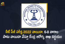 Health Ministry postpones NEET PG exam, Health Ministry Postpones NEET PG Exam 2022, Health Ministry postpones NEET Postgraduate exam, Mango News, NEET, NEET PG Exam, NEET PG Exam 2022, PG Exam 2022, Postpone NEET PG 2022, Union health ministry, Union Health Ministry Postpones NEET PG Exam, Union Health Ministry Postpones NEET PG Exam 2022, Union Health Ministry Postpones NEET PG Exam 2022 by 6-8 weeks, Union Health Ministry postpones NEET-PG 2022
