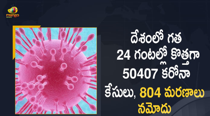 50407 New Covid-19 Cases 804 Deaths Reported In India In The Last 24 Hours, 804 Deaths, 804 Deaths In The Last 24 Hours, India Reports 50407 New Wuhan Virus Cases, India Reports 50407 Wuhan Virus Deaths, 50407 New COVID-19 Cases, 50407 COVID-19 Deaths In India, India Covid-19 Positive Cases, 50407 New Wuhan Virus Cases, Wuhan Virus Cases, India Reports 50407 Coronavirus Cases, India Reports 50407 Covid-19 Cases, Coronavirus, Coronavirus live updates, coronavirus news, Coronavirus Updates, COVID-19, COVID-19 Live Updates, Covid-19 New Updates, Covid-19 Positive Cases, Covid-19 Positive Cases Live Updates, Mango News, Mango News Telugu, Omicron, Omicron cases, Omicron covid variant, Omicron variant, Update on Omicron, Wuhan Virus Positive, 50407 Wuhan Virus Cases In India, Omicron Variant Cases in India, India,