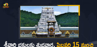 Andhra Pradesh, Mango News, Slotted Sarva Darshan Tokens, Slotted Sarva Darshan Tokens In TTD, Tirumala Tirupati Devsthanam, TTD, TTD Latest News, TTD News, TTD Resume Darshan, TTD Sarva Darshan, TTD Sarva Darshan News, TTD Sarva Darshanam, TTD Slotted Sarva Darshan Tokens, TTD to Issue Slotted Sarva Darshan Tokens, TTD to Issue Slotted Sarva Darshan Tokens in Offline from February 15 onwards in Tirupati