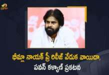 Bheemla Nayak Pre-Release Event Postponed As a Mark Of Respect To Minister Mekapati Goutham Reddy Demise, Bheemla Nayak Pre-Release Event Postponed, Minister Mekapati Goutham Reddy, Pre-Release Event, Pre-Release Event Postponed, Bheemla Nayak, Cinema, Movie, Cinema News, Movie News, Bheemla Nayak Latest News, Bheemla Nayak Latest Updates, Pre-Release Event Of Bheemla Nayak Postponed, Pre-Release Event Of Bheemla Nayak Postponed As a Mark Of Respect To Minister Mekapati Goutham Reddy Demise, Minister Mekapati Goutham Reddy Demise, Mekapati Goutham Reddy, Minister, Mango News, Mango News Telugu,