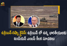 Indian Embassy in Kyiv Issues Advisory for Indians in Ukraine, Indian Embassy in Kyiv, Indian Embassy Issues Advisory for Indians in Ukraine, Indians in Ukraine, Russia Declares War On Ukraine, President Vladimir Putin Orders For Military Operation, President Vladimir, War On Ukraine, Military Operation, Russian forces attack Ukraine, Russia-Ukraine live news, Russia-Ukraine Latest Updates, Russia-Ukraine Latest news, Russia President Vladimir, Russia President Vladimir Declares War On Ukraine, Ukraine, Russia, Russia Says Destroyed Ukraine Airbases, Russia Says Destroyed Ukraine Air Defences, Russia-Ukraine War News, Russia-Ukraine War Live News, Mango News, Mango News Telugu,
