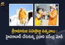 Statue of Equality: PM Modi Reached to Hyderabad to Participate in Sri Ramanuja Millennium Celebrations, Inauguration of Samatha Murthy Statue, Mango News, Muchintal, Narendra Modi To Inaugurate The Statue of Equality, PM Modi, Statue of Equality in Hyderabad, pm narendra modi, ramanuja statue inauguration, Ramanujacharya Millennium Celebrations, ramanujacharya statue in hyderabad, Samatha Moorthi Sri Ramanujacharya Statue, Samatha Murthy Statue, Statue of Equality, Statue of Equality in Hyderabad, statue of equality inauguration, Statue of Equality Sri Ramanujacharya,Muchintal,Chinna Jeeyar Swamy,chinna jeeyar swamy samatha murthy,chinna jeeyar swamy ashram,chinna jeeyar swamy ashram muchintal, Sri Ramanujacharya Statue Inauguration