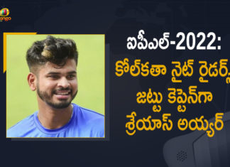 Shreyas Iyer Named as New Captain of Kolkata Knight Riders for Upcoming IPL