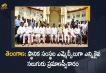 TRS Leaders Pochampally Srinivas Reddy, Bhanu Prasad, Dande Vithal, Koti Reddy Takes Oath as MLCs, TRS Leader Pochampally Srinivas Reddy Takes Oath as MLC, TRS Leader Bhanu Prasad Takes Oath as MLC, TRS Leader Dande Vithal Takes Oath as MLC, TRS Leader Koti Reddy Takes Oath as MLC, Pochampally Srinivas Reddy, Bhanu Prasad, Dande Vithal, Koti Reddy, TRS, TRS Leaders, Telangana Rashtra Samithi, Telangana Rashtra Samithi Leaders, Telangana, Telangana Latest News, Telangana Latest Updates, Telangana Live Updates, Mango News, Mango News Telugu,