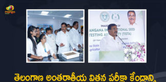Minister Niranjan Reddy Inaugurated Telangana International Seed Testing Authority Today, Minister Niranjan Reddy, Telangana International Seed Testing Authority, Minister Niranjan Reddy Inaugurated Telangana International Seed Testing Authority, Minister Niranjan Reddy Inaugurated TISTA, TISTA, TISTA Latest News, TISTA Latest Updates, TISTA Live Updates, Niranjan Reddy, Agriculture Minister S Niranjan Reddy, Agriculture Minister, S Niranjan Reddy, Agriculture Minister S Niranjan Reddy Inaugurated Telangana International Seed Testing Authority Today, Agriculture Minister S Niranjan Reddy Inaugurated TISTA, Telangana, Telangana Agriculture Minister, Mango News, Mango News Telugu,