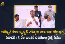 95 cr worth of works at MNJ Cancer Hospital, Harish Rao, Harish Rao Visits MNJ Govt Cancer Hospital, Hyderabad, Mango News, Mango News Telugu, Minister Harish Rao, Minister Harish Rao Visits MNJ Govt Cancer Hospital at Hyderabad, MNJ Govt Cancer Hospital, Screening programme to identify cancers at early stage, Screening programme to identify cancers at early stage in Telangana, telangana, Telangana govt is spending 100 crores on Cancer prevention, Telangana Health Minister Harish Rao, World Cancer Day