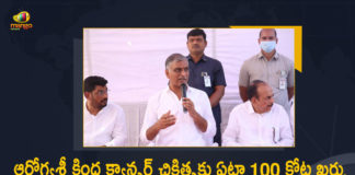 95 cr worth of works at MNJ Cancer Hospital, Harish Rao, Harish Rao Visits MNJ Govt Cancer Hospital, Hyderabad, Mango News, Mango News Telugu, Minister Harish Rao, Minister Harish Rao Visits MNJ Govt Cancer Hospital at Hyderabad, MNJ Govt Cancer Hospital, Screening programme to identify cancers at early stage, Screening programme to identify cancers at early stage in Telangana, telangana, Telangana govt is spending 100 crores on Cancer prevention, Telangana Health Minister Harish Rao, World Cancer Day