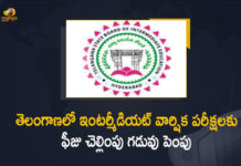 Intermediate, Intermediate Board Exams Fee, Intermediate Board Exams Fee Payment, Intermediate Board Exams Fee Payment Dates, Intermediate Board Exams Fee Payment Last date, Intermediate Board Extends Due Dates for Fee Payment, Mango News, ntermediate Board Extends Due Dates for Fee Payment of Public Exams, Telangana Intermediate, Telangana Intermediate Board, Telangana Intermediate Board Extends Due Dates, Telangana Intermediate Board Extends Due Dates for Fee, Telangana Intermediate Board Extends Due Dates for Fee Payment, Telangana Intermediate Board Extends Due Dates for Fee Payment of Public Exam, Telangana Intermediate Board Extends Due Dates for Fee Payment of Public Exams-2022