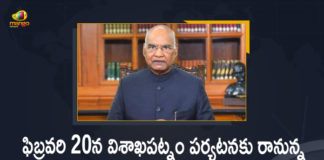 ఫిబ్రవరి 20న విశాఖపట్నం పర్యటనకు రానున్న రాష్ట్రపతి రామ్ నాథ్ కోవింద్ Mango News, President Ramnath Kovind, President Ramnath Kovind News, President Ramnath Kovind to Tour in Visakhapatnam, President Ramnath Kovind to Tour in Visakhapatnam on February 20th, President Ramnath Kovind updates, President Ramnath Kovind Visit Visakhapatnam, Ramnath Kovind, Ramnath Kovind to Tour in Visakhapatnam, Ramnath Kovind to Tour in Visakhapatnam on February 20th