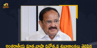 Vice President Venkaiah Naidu Greets People on International Mother Language Day, Vice President Venkaiah Naidu, Venkaiah Naidu Greets People on International Mother Language Day, International Mother Language Day, Mother Language Day, Vice President, Vice President Of India, Vice President Of India Venkaiah Naidu Greets People on International Mother Language Day, Vice President Of India Venkaiah Naidu, Venkaiah Naidu, VP Venkaiah Naidu, VP, Mango News, Mango News Telugu,