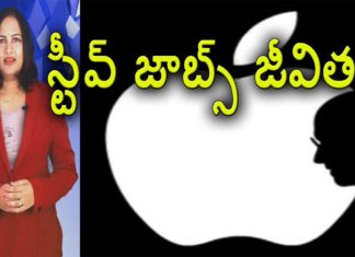 Surprising Facts About Steve Jobs, Things You Didn't Know About Steve Jobs, YUVARAJ infotainment, facts, steve jobs facts, steve jobs life story, steve jobs biography, steve jobs unknown facts, unknown facts about steve jobs, intresting facts about steve jobs, steve jobs interesting facts, steve jobs success story, steve jobs success, steve jobs demise,steve jobs nature, steve jobs behaviour, steve jobs life, steve jobs life lessons, steve jobs, apple ceo steve jobs, Mango News, Mango News Telugu,